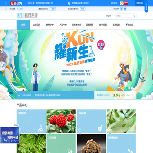 【昆药官网】昆药集团,三七系列,天麻系列,青蒿系列,特色植物药,其它药品
