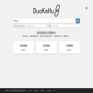 短链接