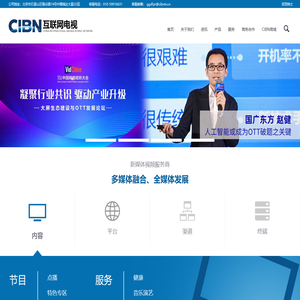 国广东方网络（北京）有限公司