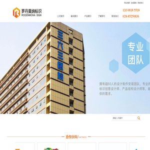 四川标识标牌