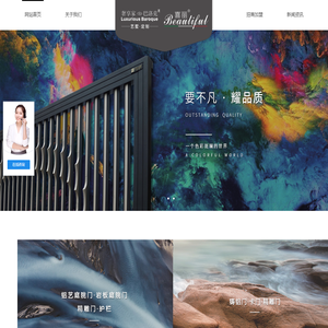 浙江奢享家工贸有限公司