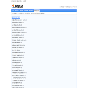 徐州招聘专题