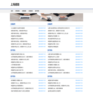 上海健璐信息科技有限公司