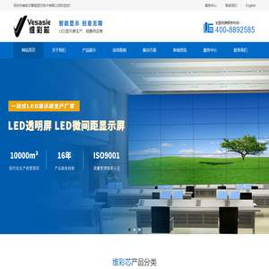 P6户外全彩LED显示屏