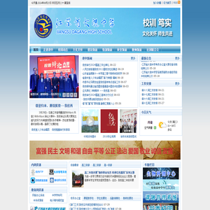 江苏省大港中学欢迎您！