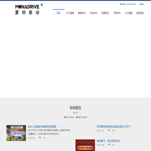 苏州蒙特纳利驱动设备有限公司