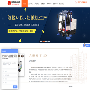 广东扫地机