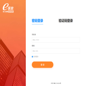 e家政系统
