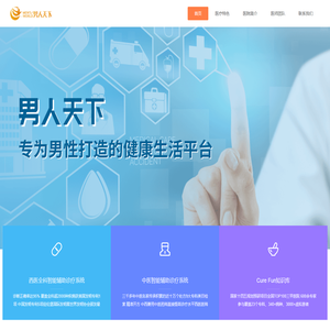 海南云信互联网医院有限公司