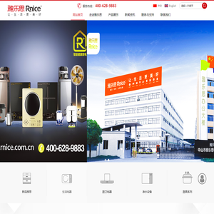 中山市雅乐思电器实业有限公司