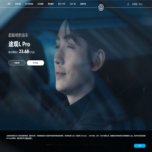 上汽大众官网SAIC