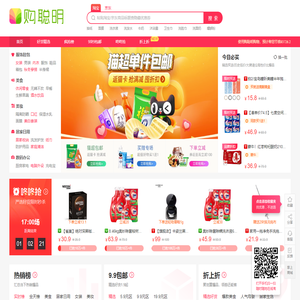 购聪明