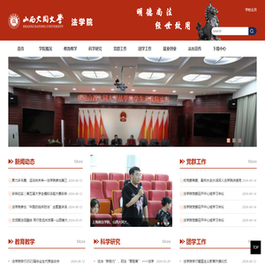 山西大同大学