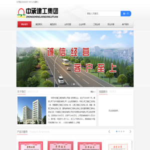 陕西中承建工集团有限公司