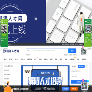 凯源人才网