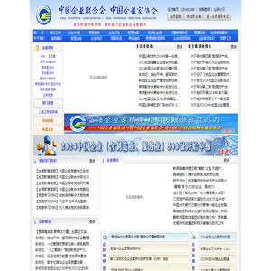 中企联合网