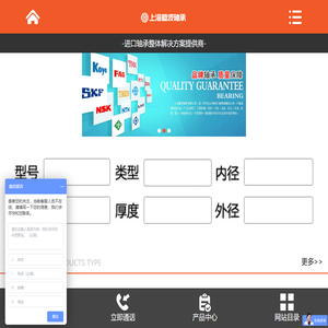 FAG轴承,NSK轴承,TIMKEN轴承,KOYO轴承,SKF轴承