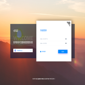 好帮你集团版