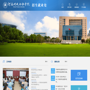 河南财政金融学院