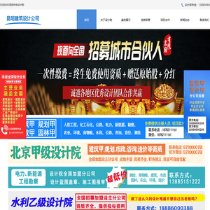 昆明市政设计院