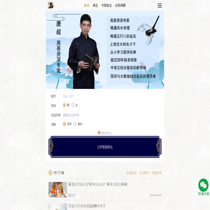 起名测名改名网