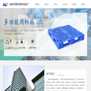 塑料周转箱,塑料周转箱厂家,防静电塑料筐,周煤饼筐,塑胶蛋筐,塑料托盘,环卫垃圾桶,仓储箱厂家,五金箱,塑胶零件盒,物流箱