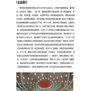 爱秀美场