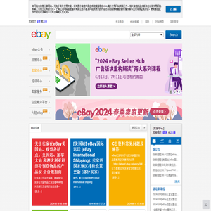eBay跨境出口信息门户网站