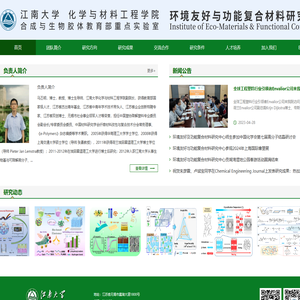 马丕明教授课题组中文