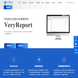 VeryReport报表软件