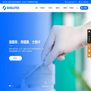 施得士医疗科技（广东）有限公司