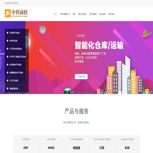 B2B2C商城系统