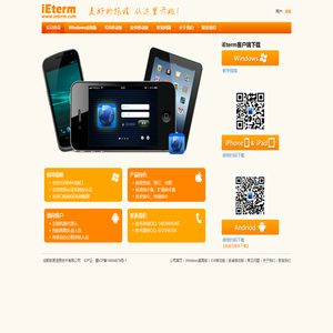 iEterm