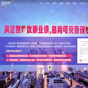 南水工程勘察设计院有限公司