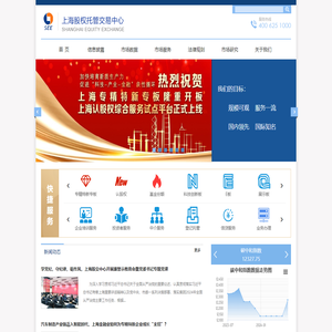 上海股权托管交易中心