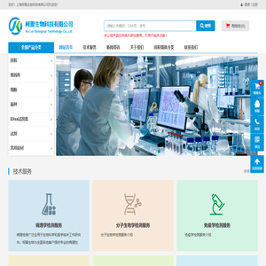上海柯雷生物科技有限公司
