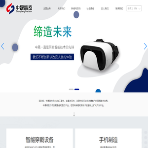苏州中晟精密制造有限公司