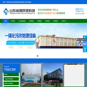 农村生活污水处理设备