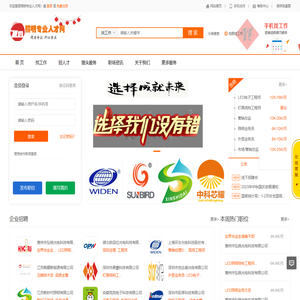 照明专业LED人才网(www.zmjob.cn)英才,猎头,求职公司企业优选招聘平台