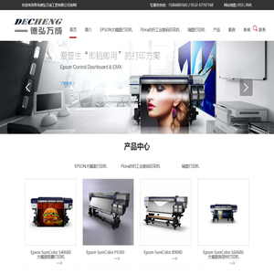 爱普生数码印花机