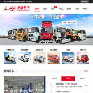 湖北宏宇专用汽车有限公司