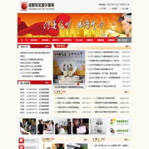 成都东区爱尔眼库
