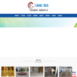 上海地毯清洗