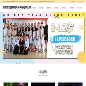 陕西百艺恒舞蹈文化传媒有限公司