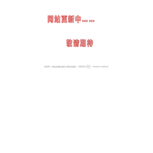 北京天启金桥工程技术有限公司