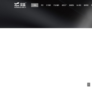 烟台海纳制动公司官网