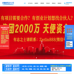 新疆甲级建筑设计公司