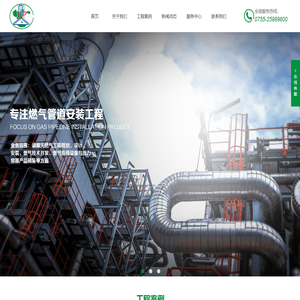 深圳市粤鹏燃气工程有限公司丨粤鹏燃气丨粤鹏燃气工程丨粤鹏燃气工程有限公司