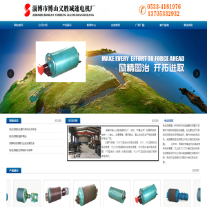 淄博市博山义胜减速电机厂