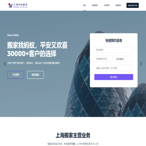 上海蚂蚁搬场公司4008201116